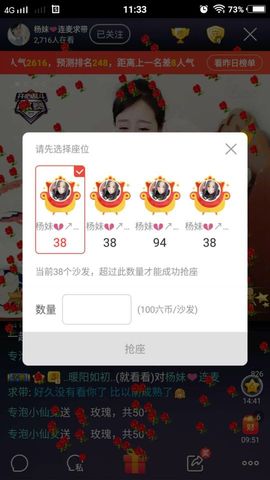 杨妹小可爱主播照片