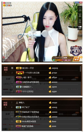 嗯哼……！主播照片