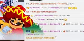 多多休息几天勿念主播照片