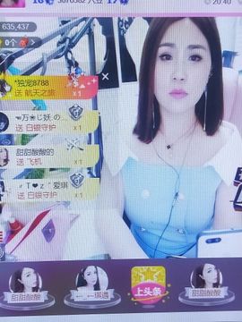 安琪同学主播照片