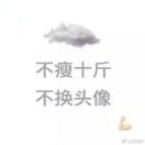 a蔡清云🍀