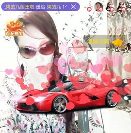 √思梦梦√主播照片