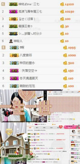 三七特色主播照片