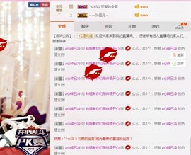 百变玲姐主播照片