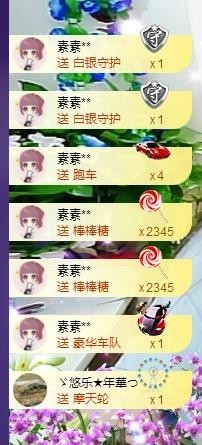 ゞ悠乐★婉儿つ主播照片