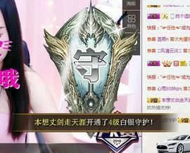 婷线宝宝主播照片