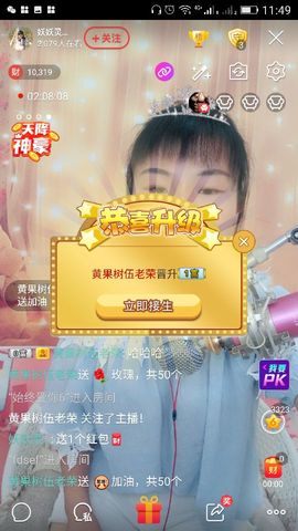 妖妖灵等你哦主播照片