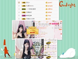雪儿一个人挺好。主播照片
