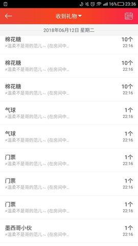 @翎云主播照片