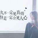 不再留恋ja