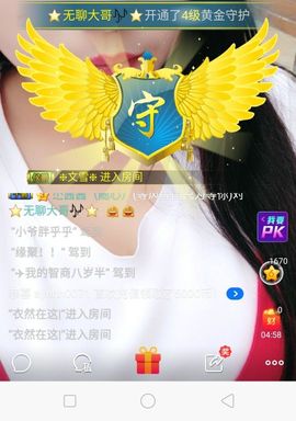 ⭐尐茜茜⭐主播照片