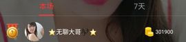 ⭐尐茜茜⭐主播照片