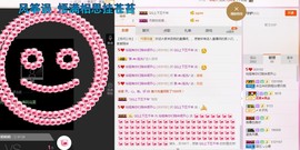 百变玲姐主播照片