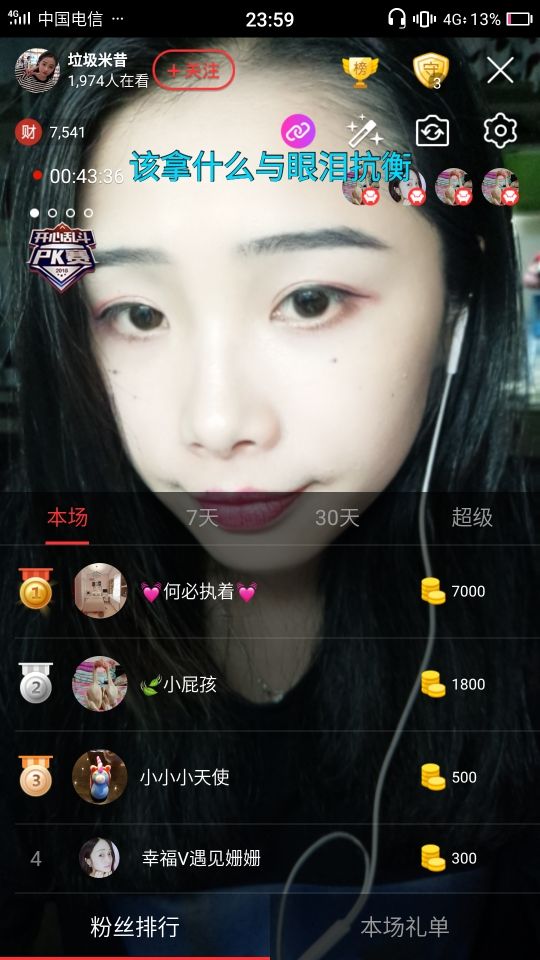 小米昔的主播照片