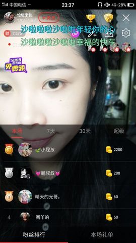 小米昔主播照片