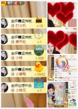 金妍🌸主播照片