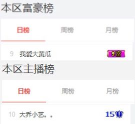 小艺停播主播照片