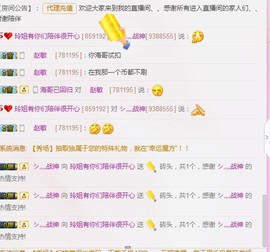 百变玲姐主播照片