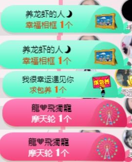 米雪💗️『、、、』主播照片