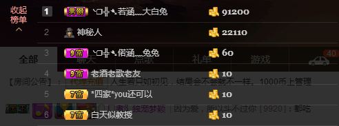 ╰❐╬➷晨雨的主播照片