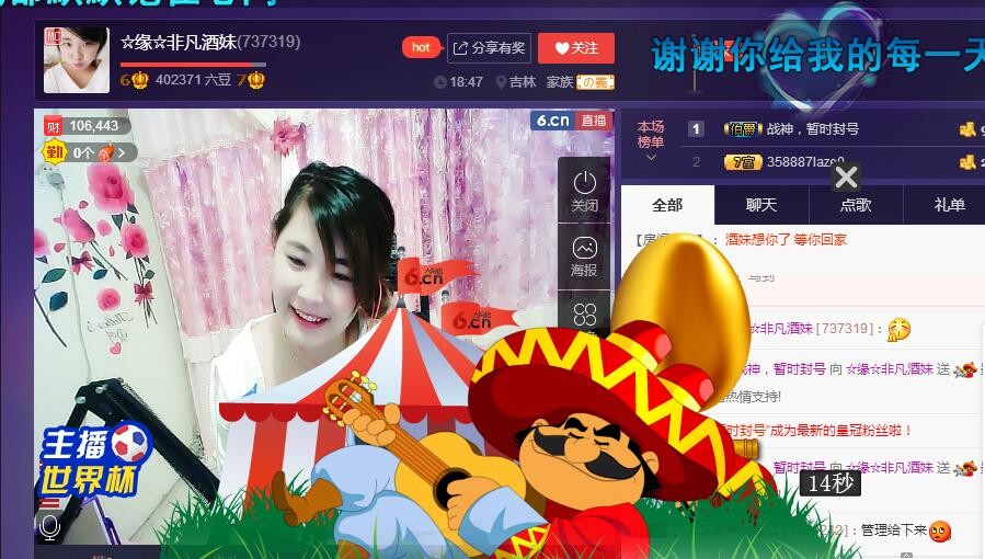 ☆缘☆酒妹的图片
