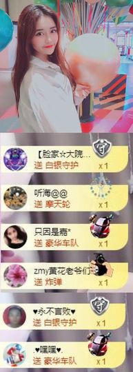 跑调嘉💟休主播照片