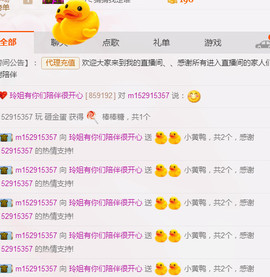 百变玲姐主播照片