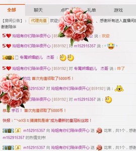 百变玲姐主播照片