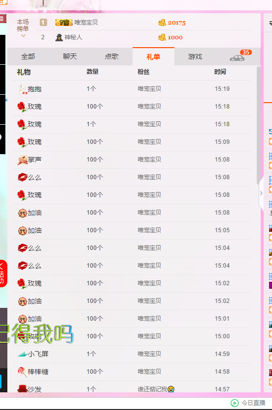 涵涵宝贝LOVE的主播照片
