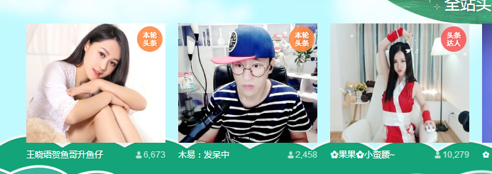 木易—老酒館的主播照片