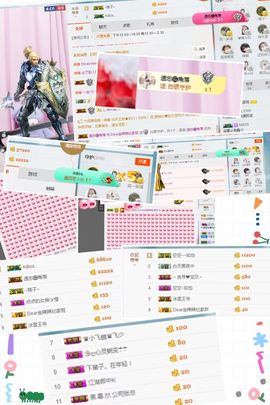 ♪*叄宝❥～主播照片