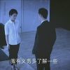 枯藤老树昏鸦8海报