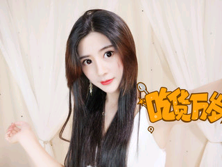 ︶皇朝❁︶✨春的主播照片