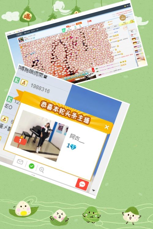 阿古__的主播照片