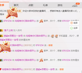 百变玲姐主播照片
