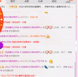 百变玲姐主播照片