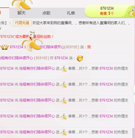 百变玲姐主播照片