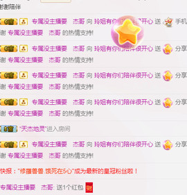 百变玲姐主播照片