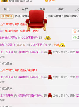 百变玲姐主播照片