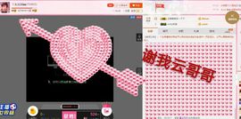 丫头👉小醋儿妹主播照片