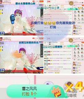 丫头👉小醋儿妹主播照片