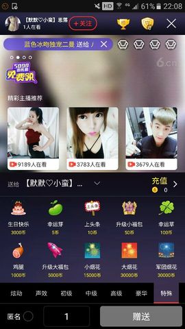 ♬默默✨小蛮宝☞🌜主播照片