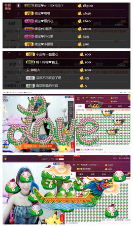 请收索18500房间主播照片