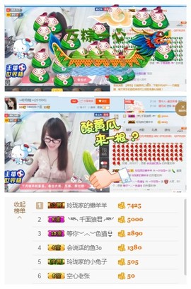 ╰╮玲珑╭╯主播照片