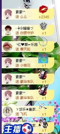 ゞ悠乐★婉儿つ主播照片