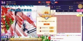 ゞ悠乐★婉儿つ主播照片