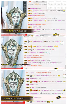 小艾回湖北不定时播主播照片