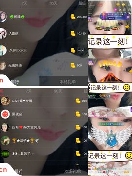 ₯㎕。嬛ん主播照片