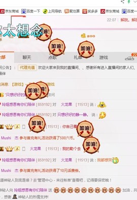 百变玲姐主播照片