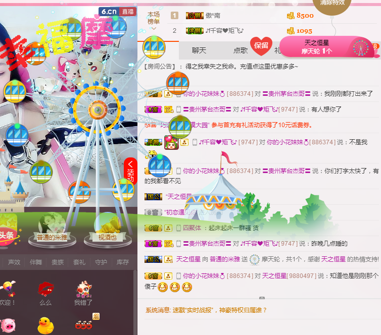普通的米雅的主播照片